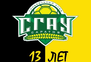 💛🖤 13 лет клубу! 💛🖤